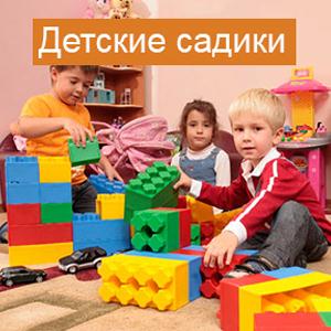Детские сады Шарапово