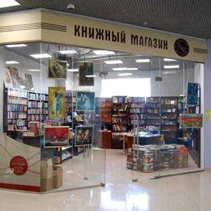 Книжные магазины Шарапово