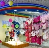 Детские магазины в Шарапово