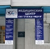 Медицинские центры в Шарапово