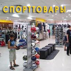 Спортивные магазины Шарапово