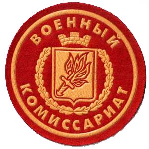 Военкоматы, комиссариаты Шарапово